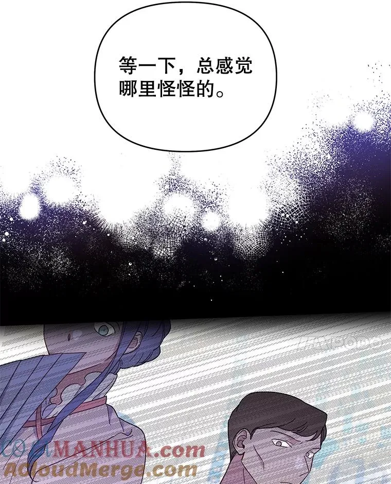 13.体会彼此的生活 第93页