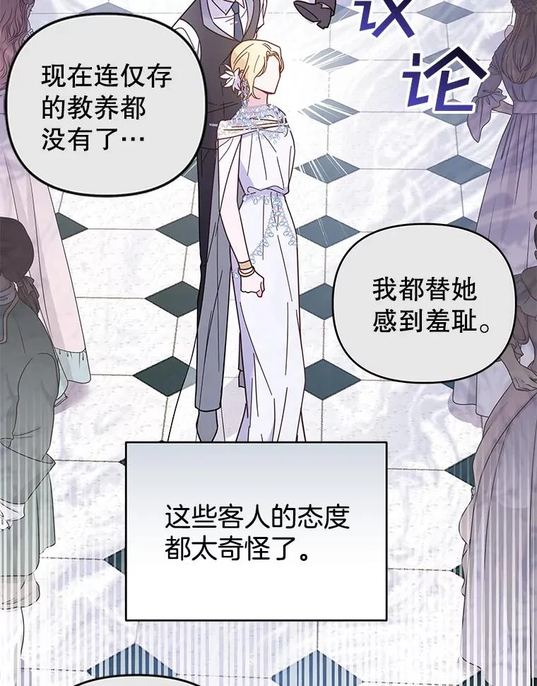 13.体会彼此的生活 第98页