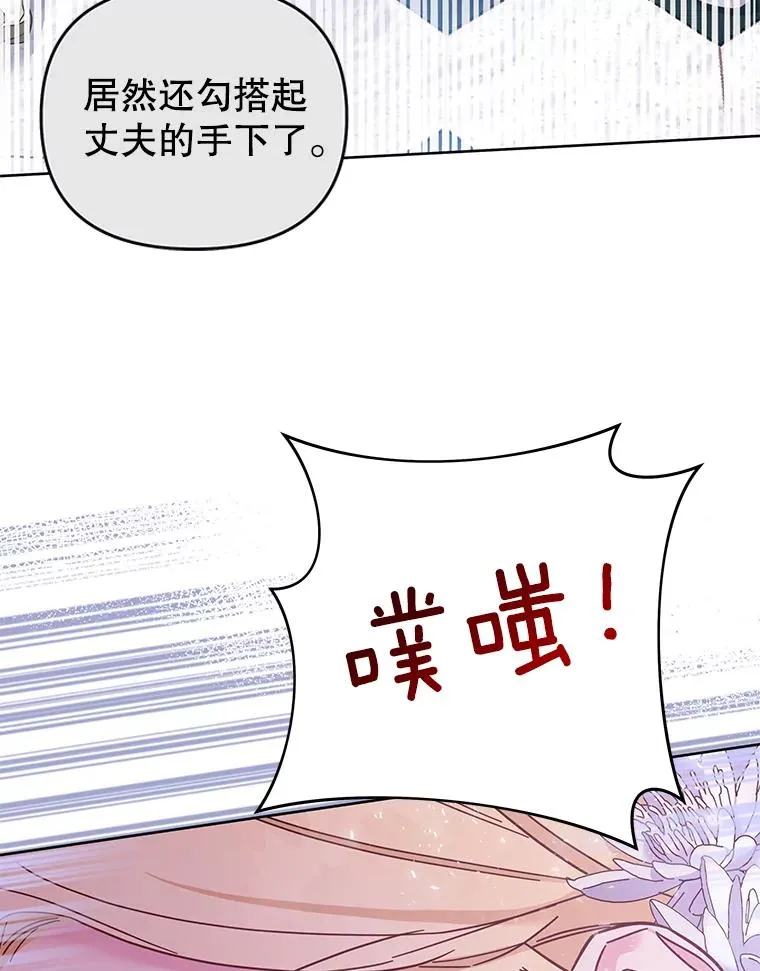 13.体会彼此的生活 第99页
