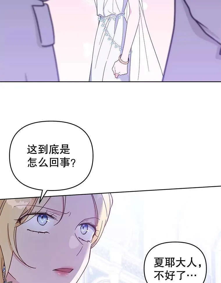 13.体会彼此的生活 第102页