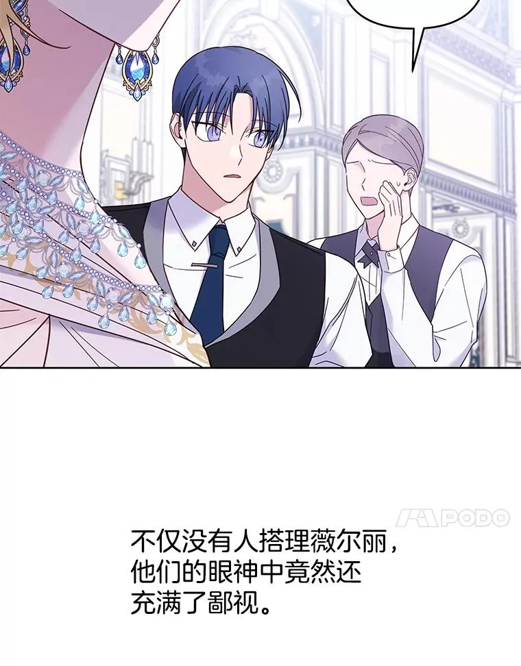 13.体会彼此的生活 第103页