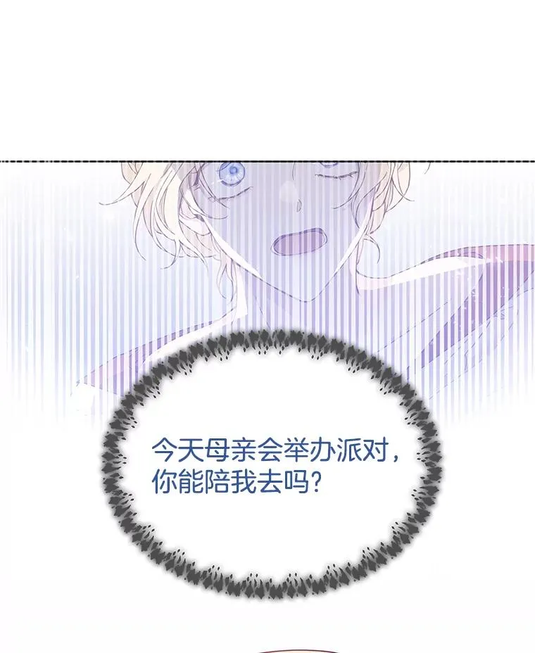 13.体会彼此的生活 第104页