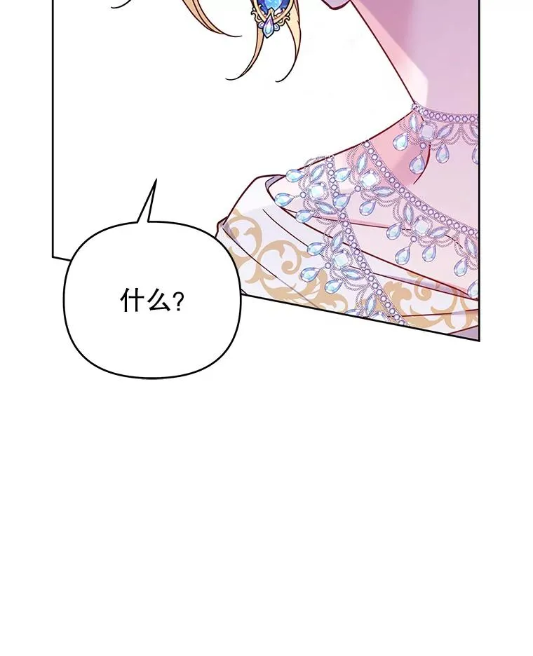 13.体会彼此的生活 第112页