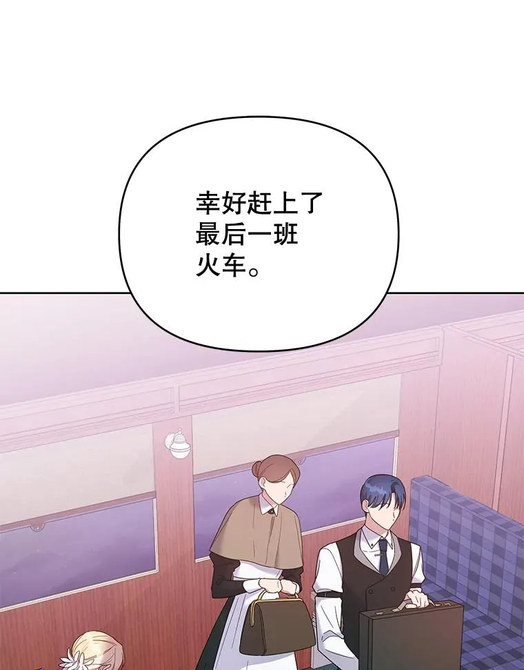 14.歧视异族 第2页