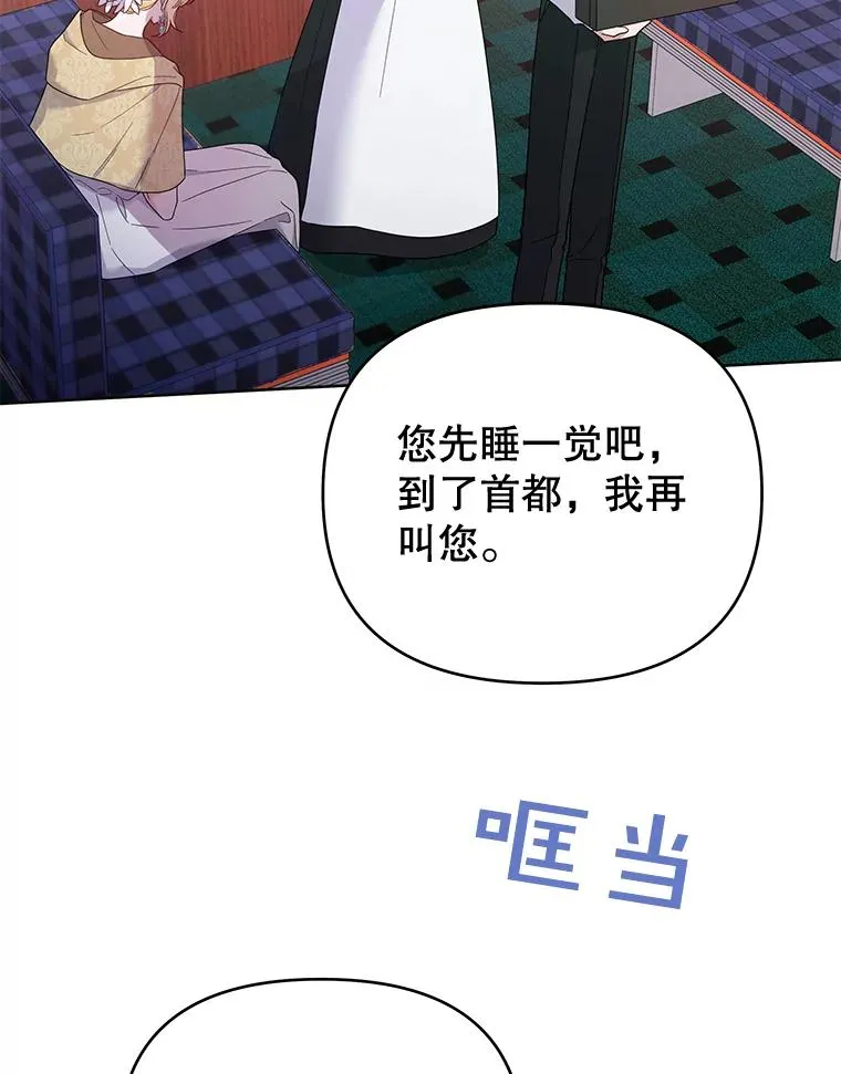 14.歧视异族 第3页