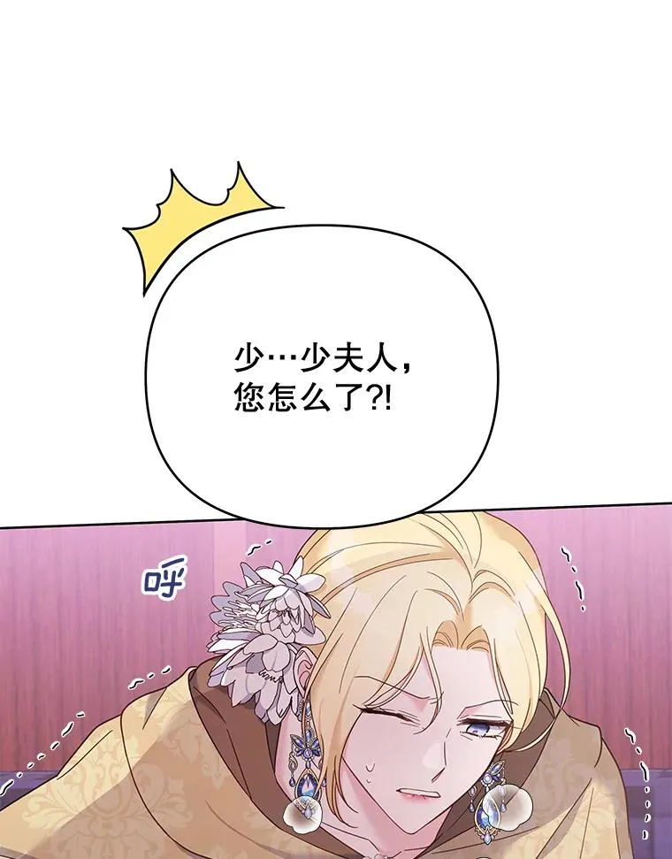 14.歧视异族 第6页