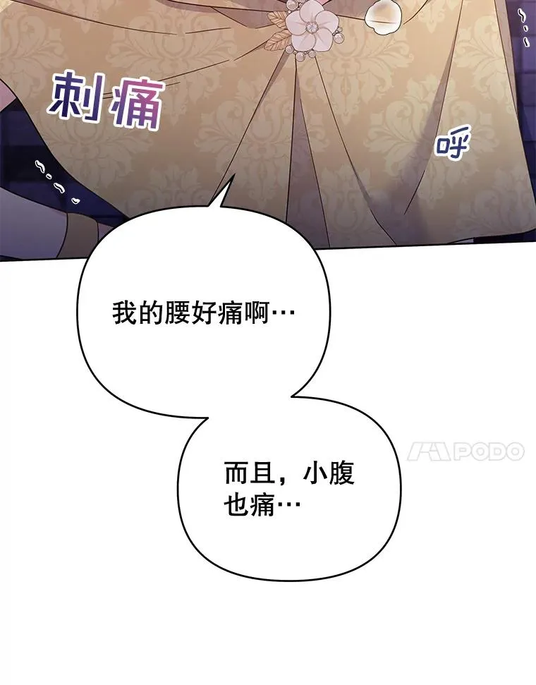 14.歧视异族 第7页
