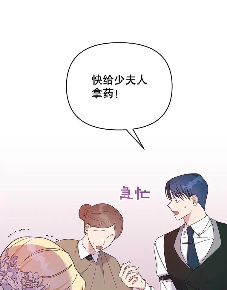14.歧视异族 第8页