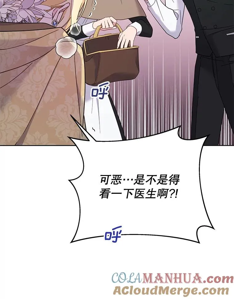 14.歧视异族 第9页