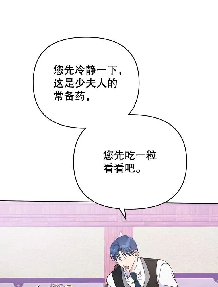 14.歧视异族 第10页