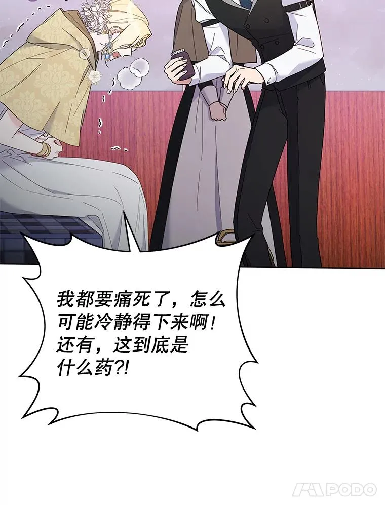 14.歧视异族 第11页