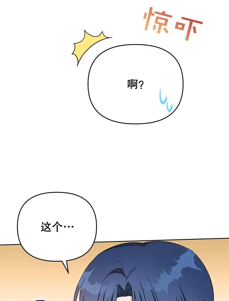 14.歧视异族 第12页