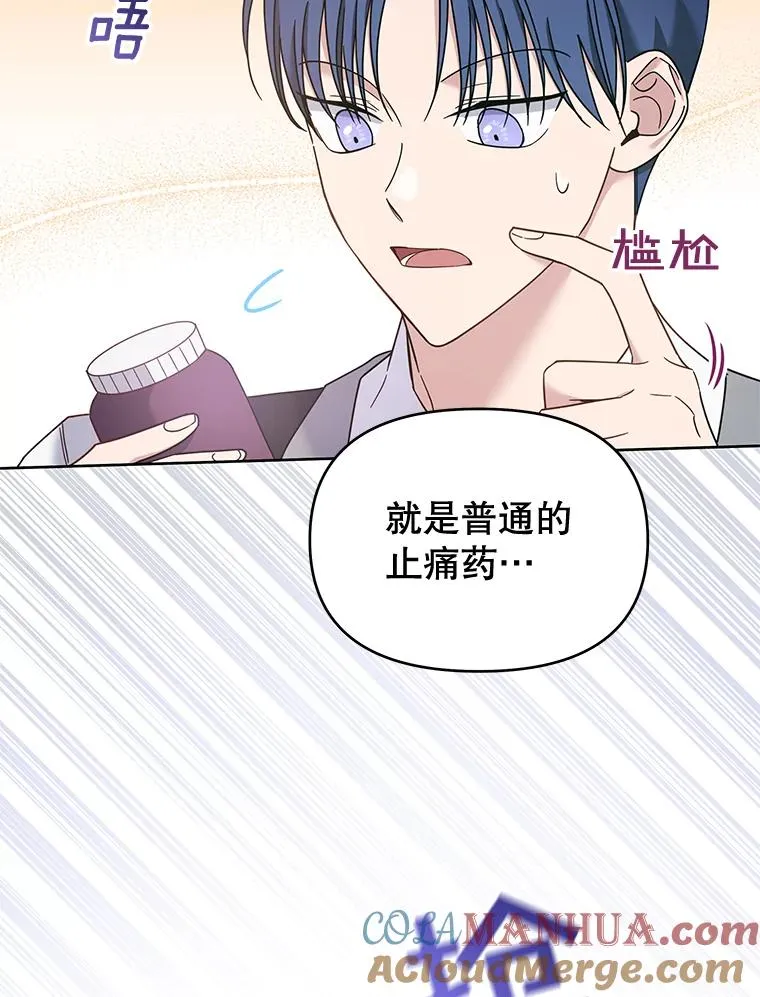 14.歧视异族 第13页