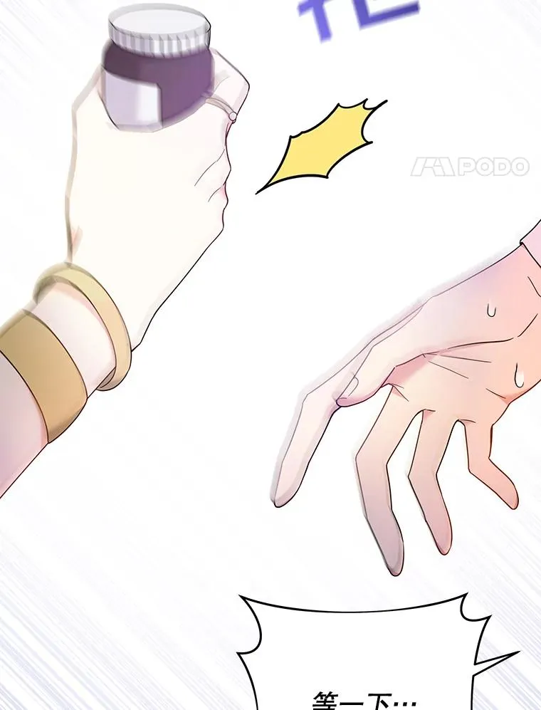 14.歧视异族 第14页