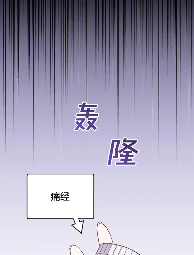 14.歧视异族 第16页