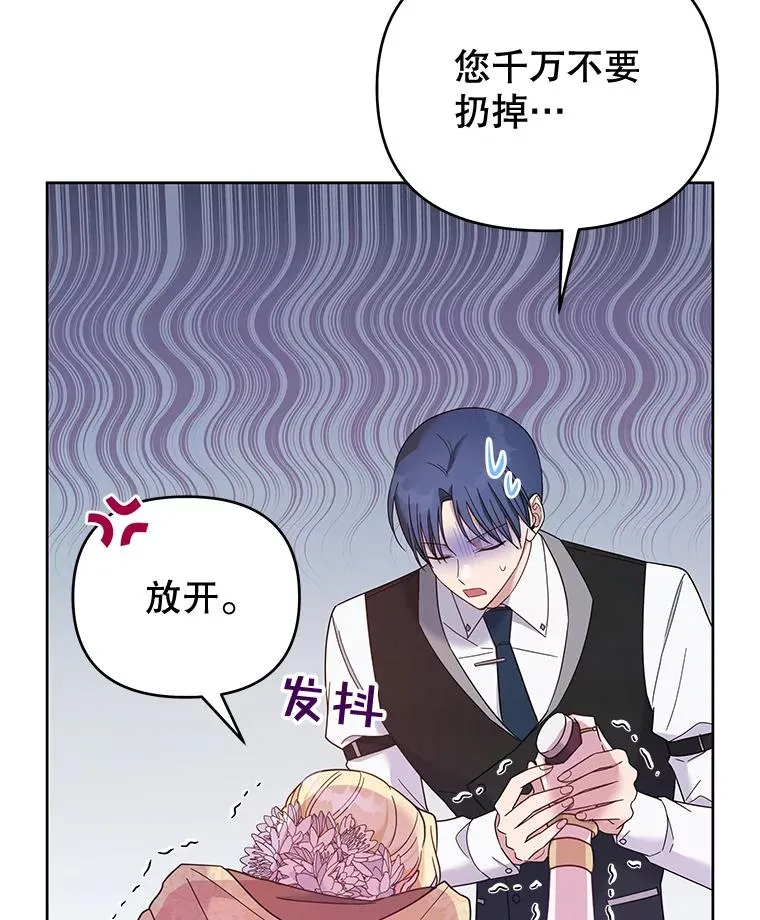 14.歧视异族 第19页