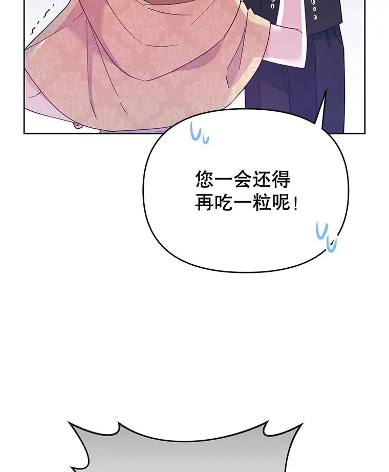 14.歧视异族 第20页