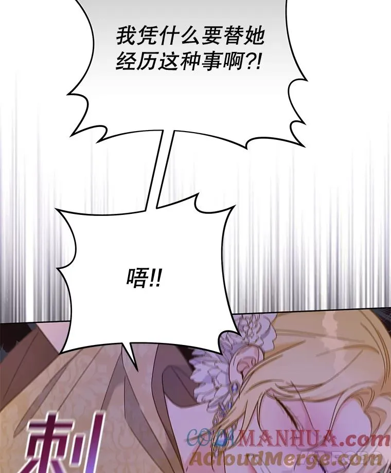 14.歧视异族 第21页