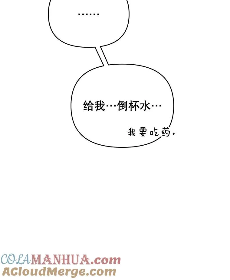 14.歧视异族 第25页