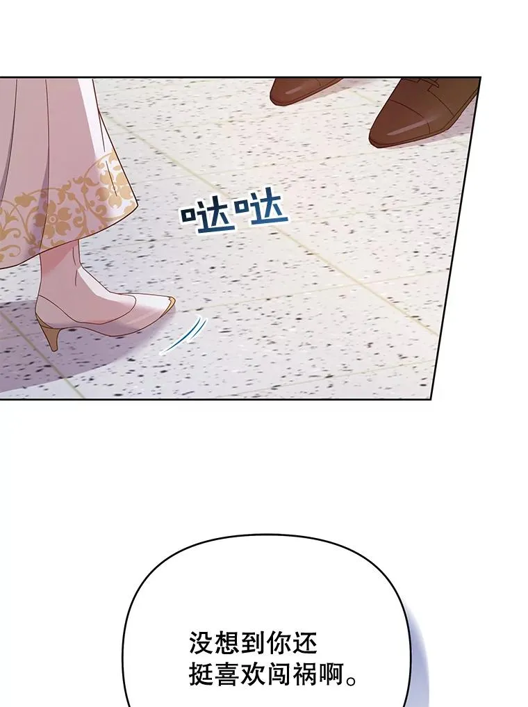 14.歧视异族 第30页