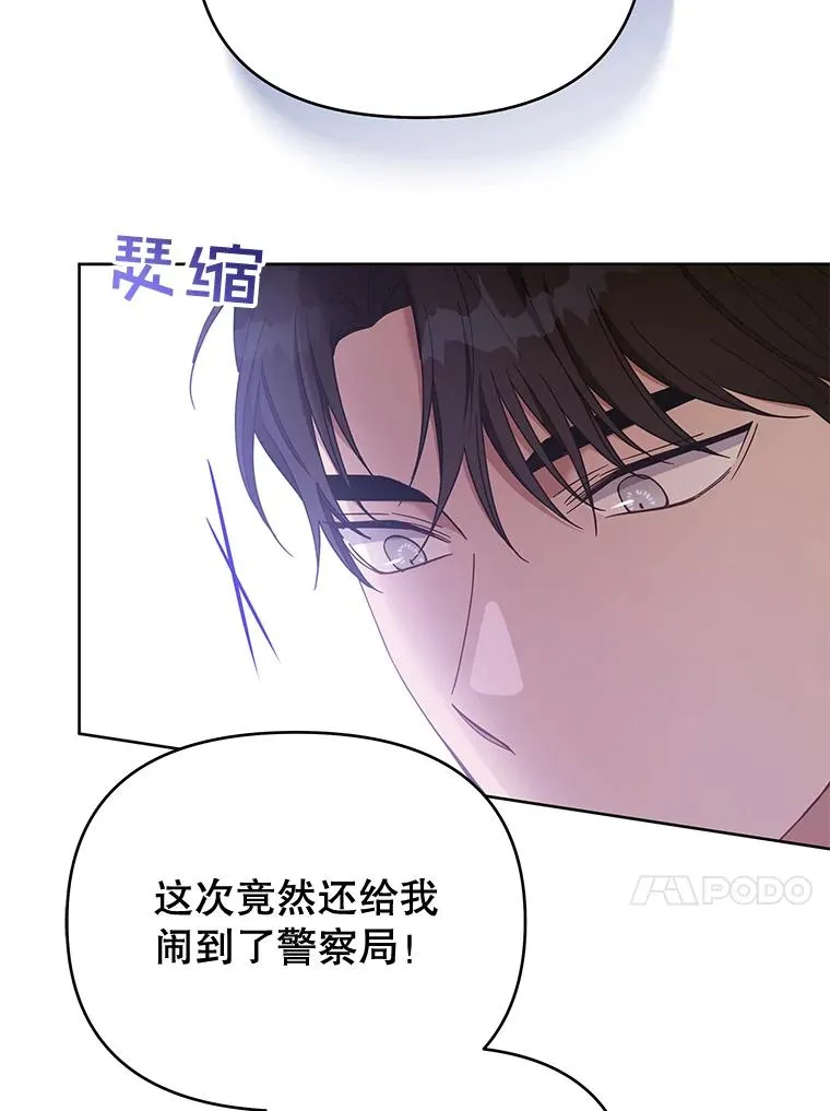 14.歧视异族 第31页
