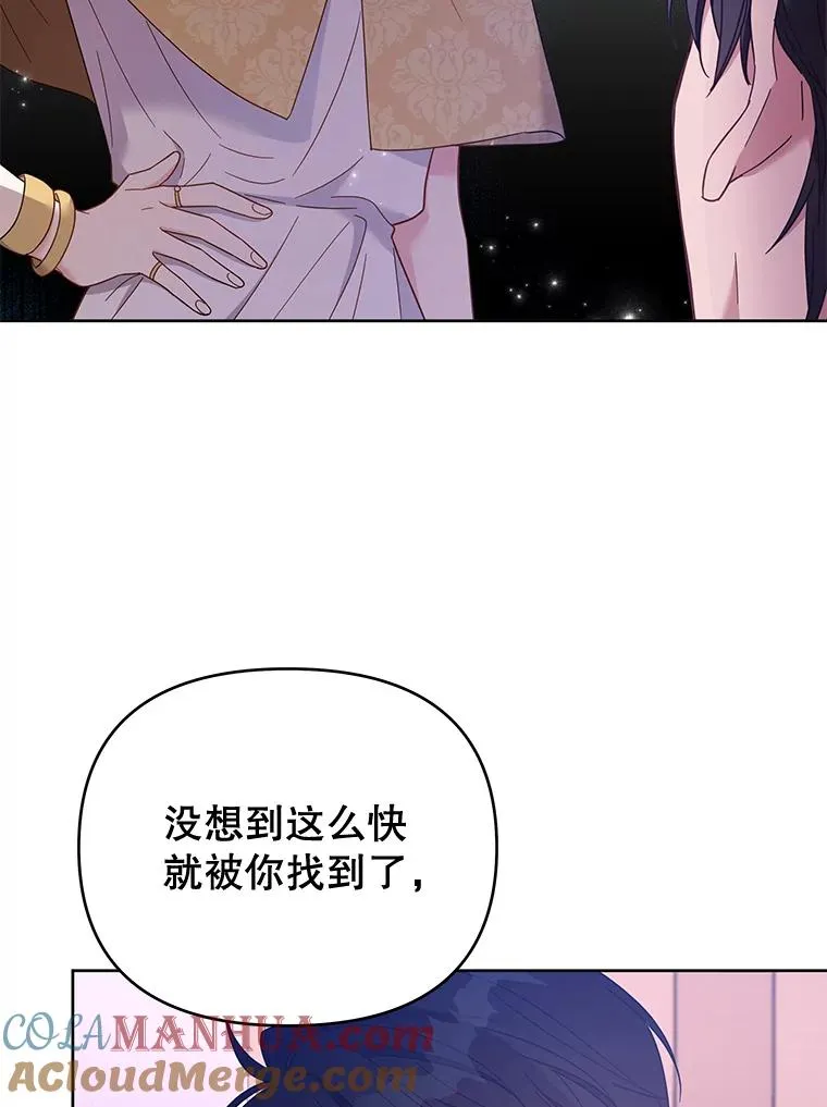 14.歧视异族 第33页