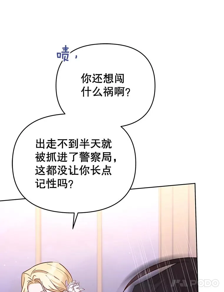 14.歧视异族 第35页