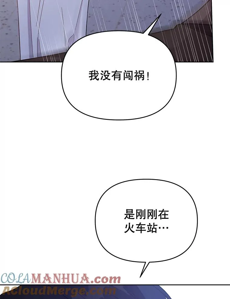 14.歧视异族 第37页