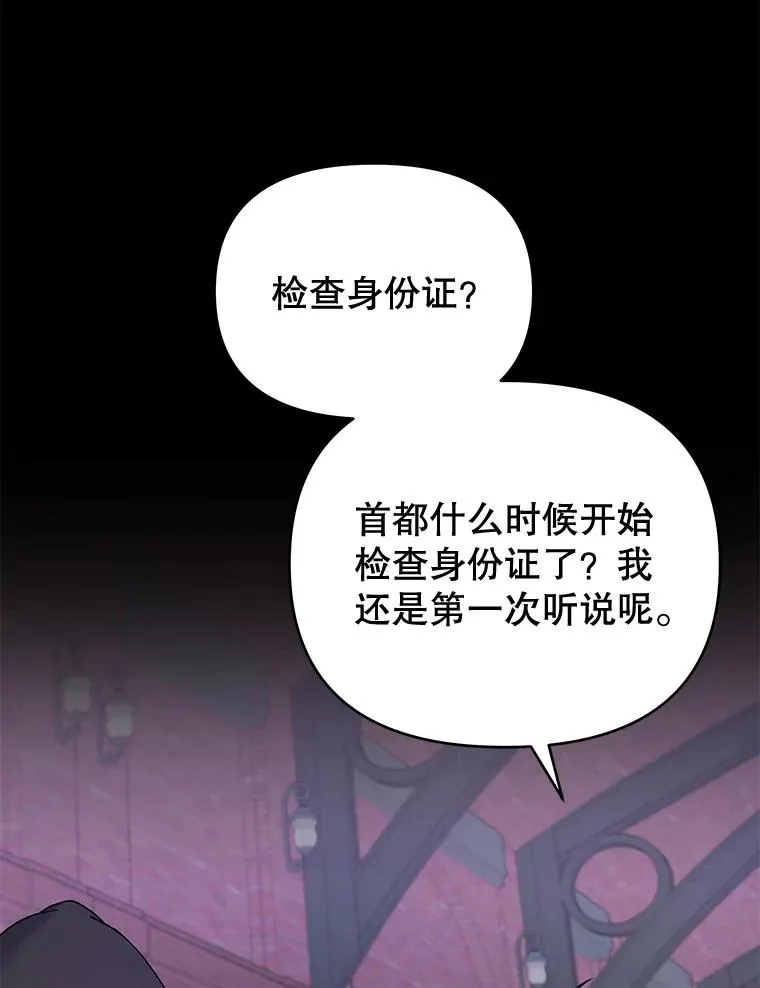 14.歧视异族 第40页