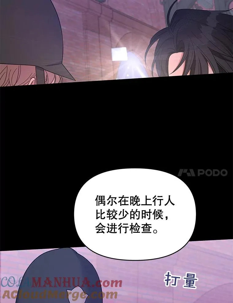 14.歧视异族 第41页