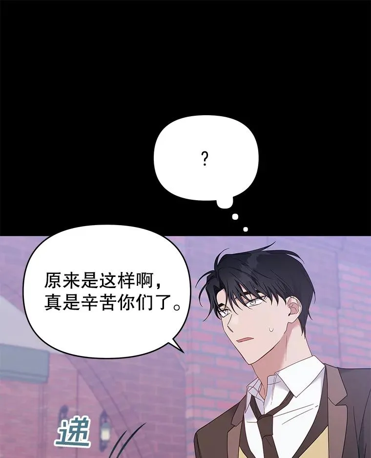14.歧视异族 第43页