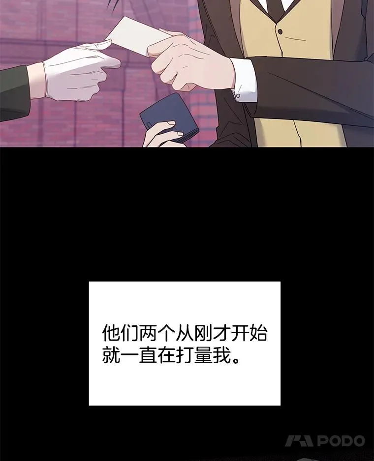 14.歧视异族 第44页