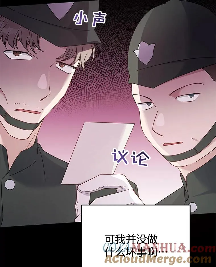 14.歧视异族 第45页