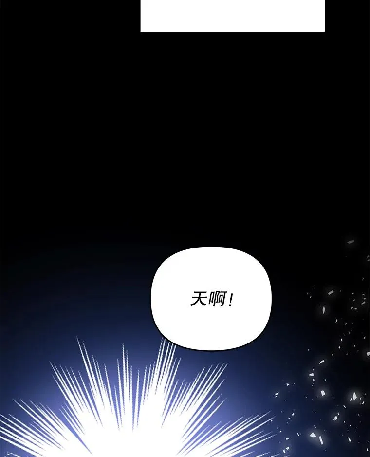14.歧视异族 第46页