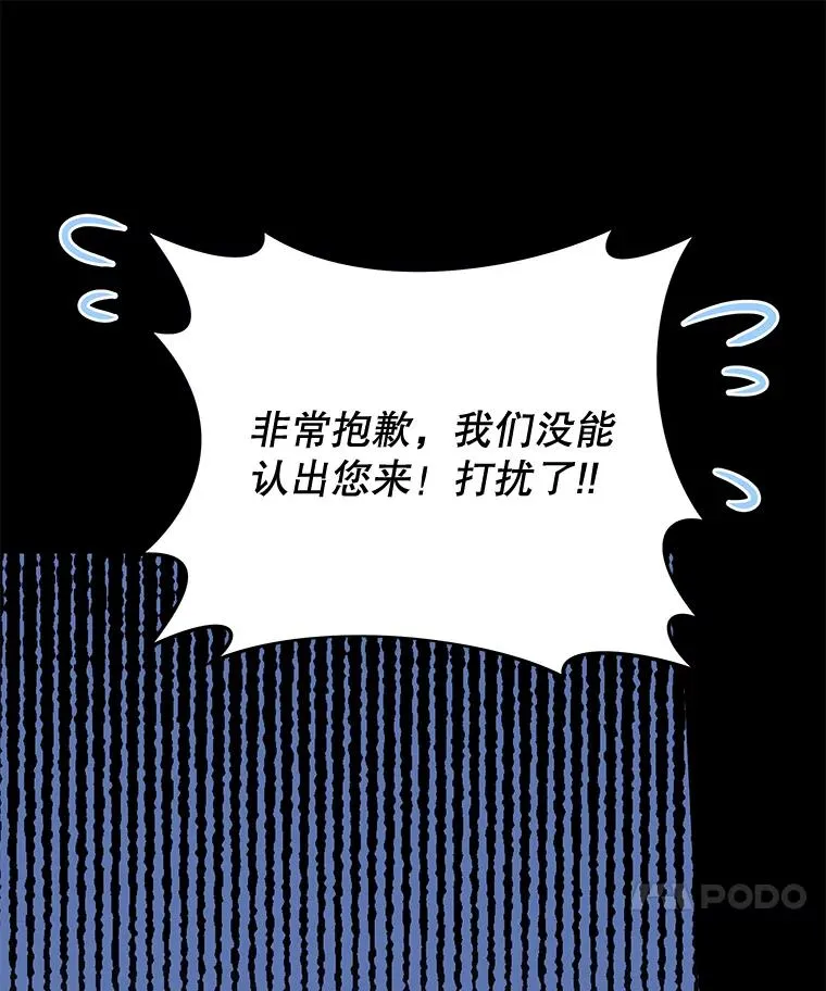 14.歧视异族 第51页