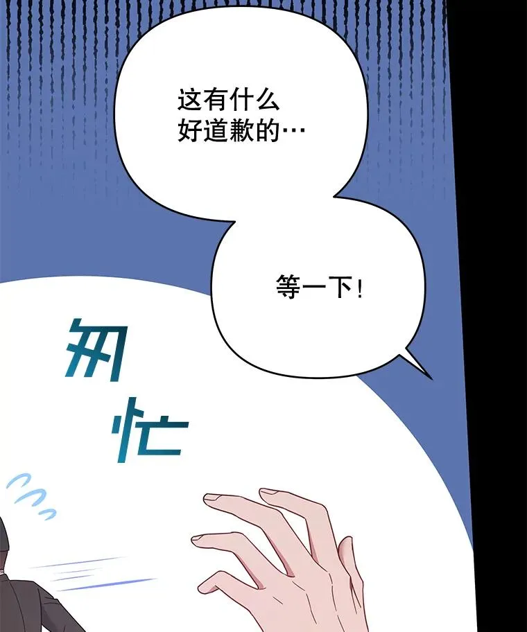 14.歧视异族 第52页