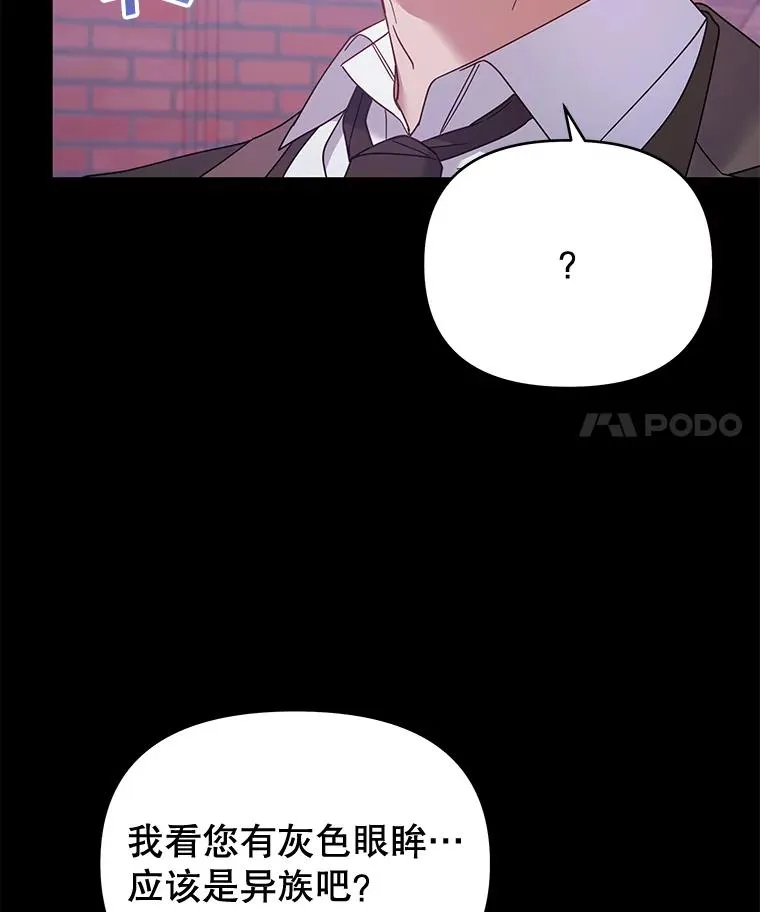14.歧视异族 第55页