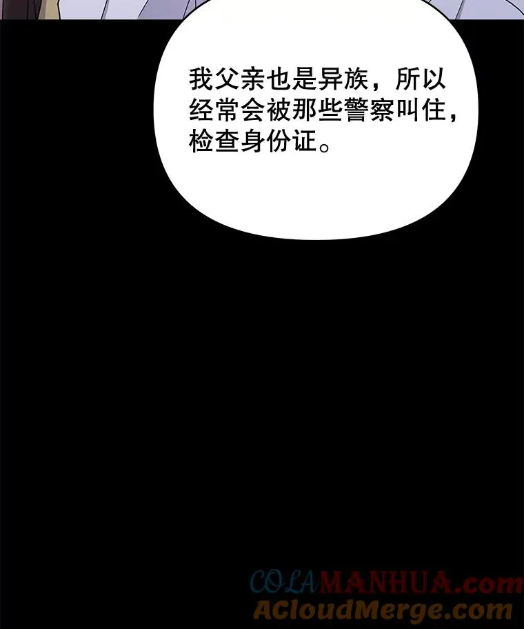 14.歧视异族 第57页