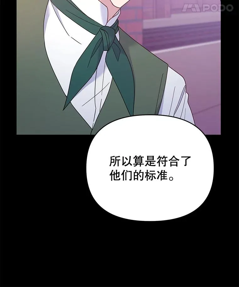 14.歧视异族 第59页