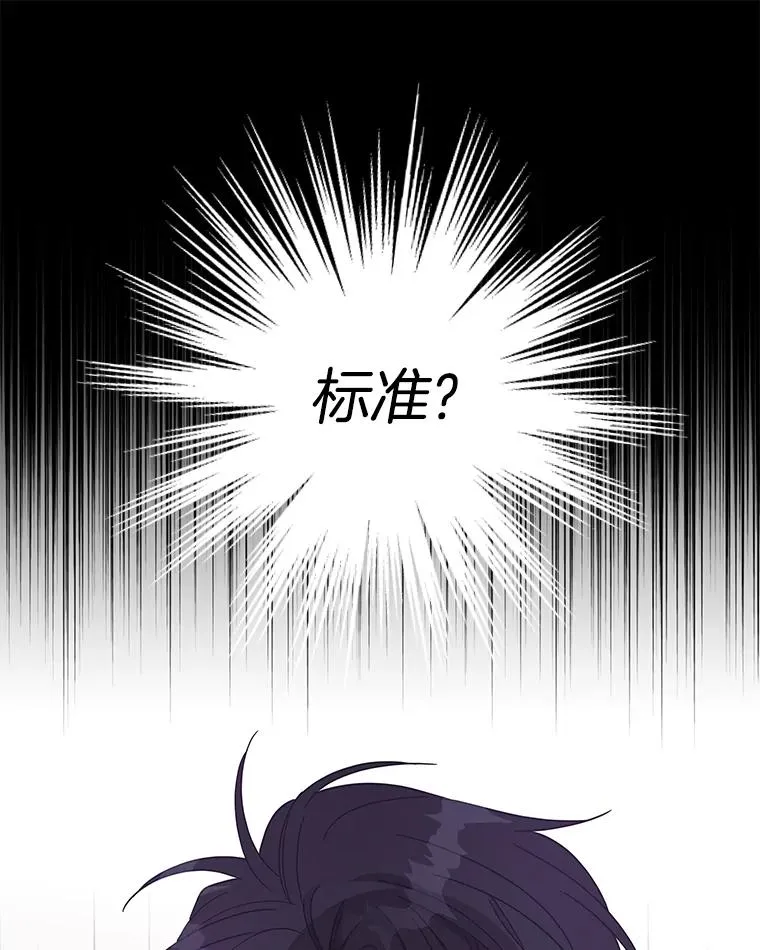 14.歧视异族 第60页