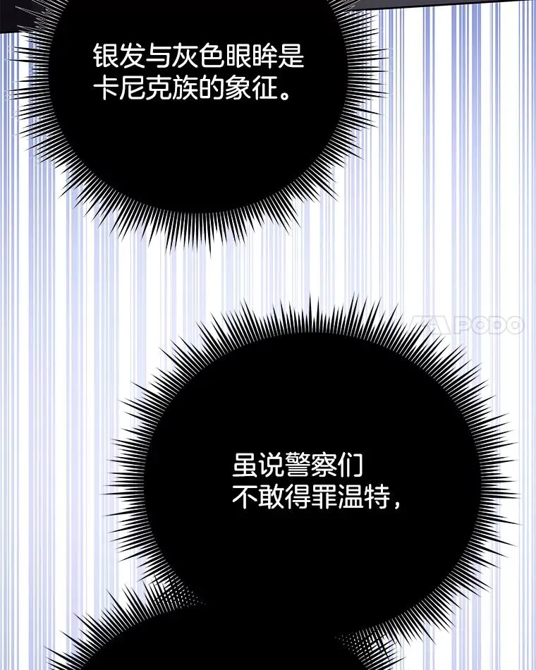 14.歧视异族 第62页