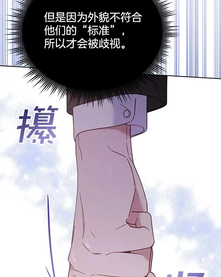 14.歧视异族 第63页