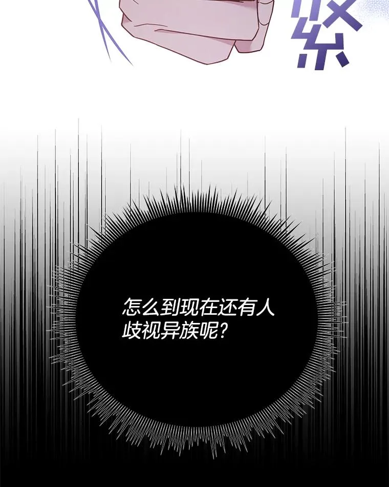 14.歧视异族 第64页