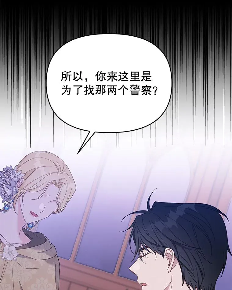 14.歧视异族 第66页