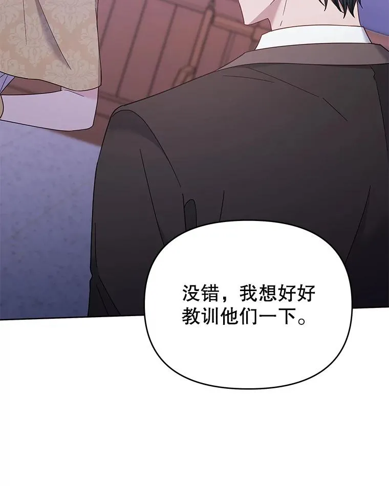 14.歧视异族 第67页