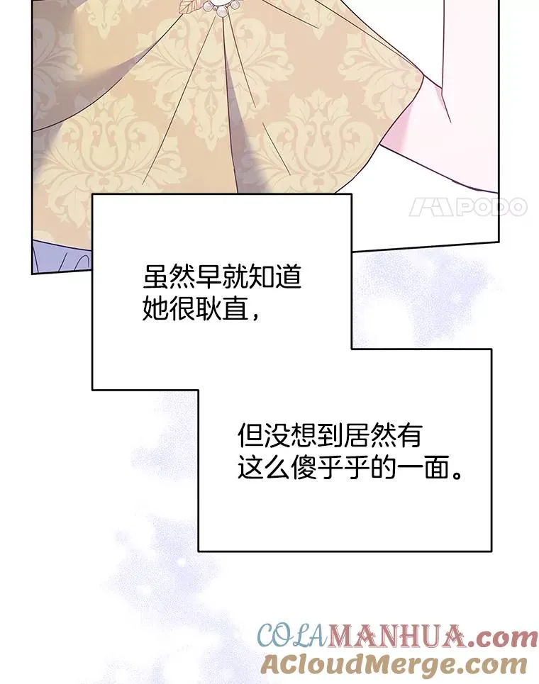 14.歧视异族 第69页