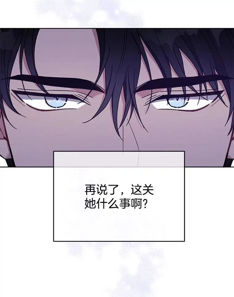 14.歧视异族 第70页