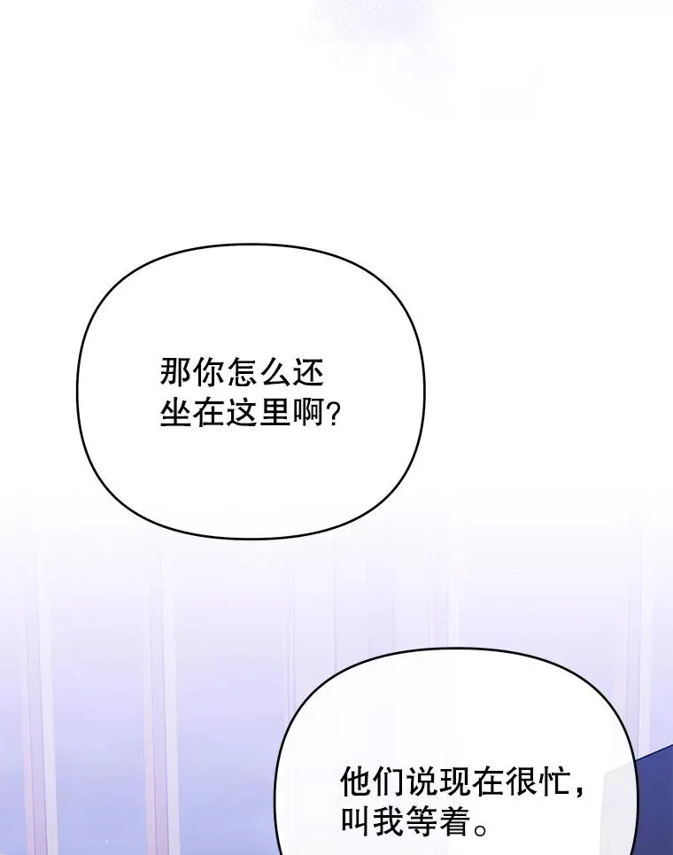 14.歧视异族 第71页
