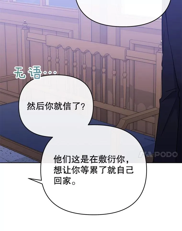14.歧视异族 第72页