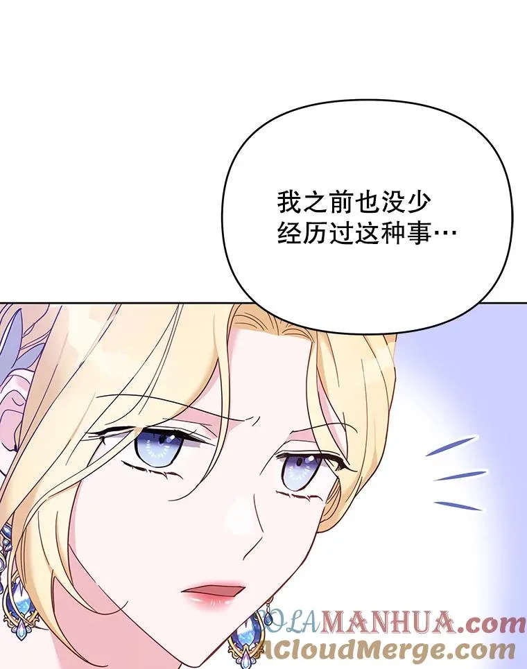 14.歧视异族 第73页